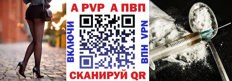 APVP СК  мега как зайти  Салаир 