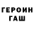 Кокаин 97% Erkin Syzdykov
