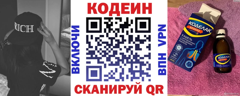 Кодеиновый сироп Lean напиток Lean (лин)  дарнет шоп  Салаир 