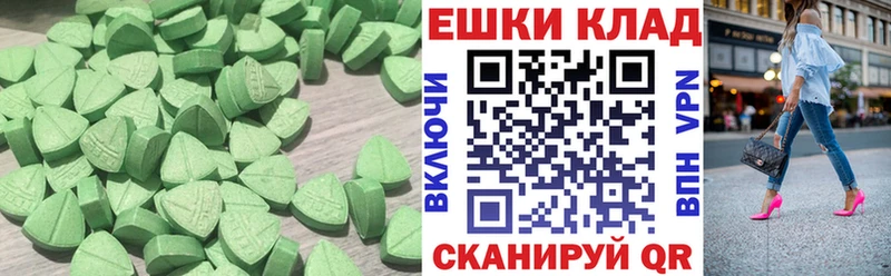 Ecstasy 250 мг  Салаир 
