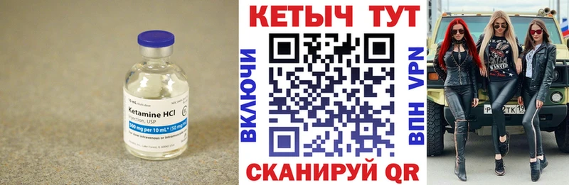 где продают   Салаир  Кетамин ketamine 